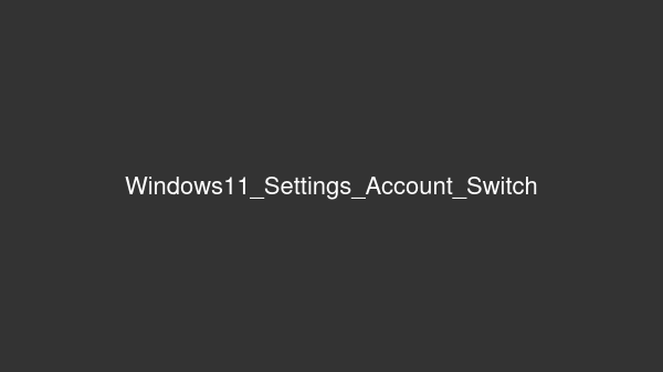 Windows 11の設定アプリでローカルアカウントへ切り替える画面