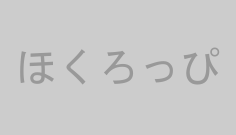 ほくろっぴ