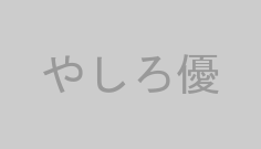 やしろ優