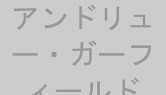 アンドリュー・ガーフィールド
