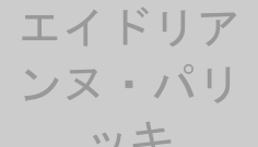 エイドリアンヌ・パリッキ