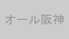 オール阪神