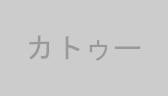 カトゥー