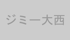 ジミー大西