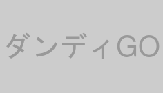ダンディGO