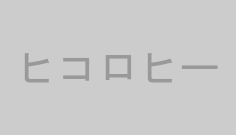 ヒコロヒー
