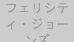 フェリシティ・ジョーンズ