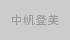 中帆登美