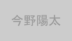 今野陽太