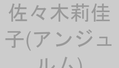 佐々木莉佳子(アンジュルム)