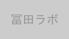 冨田ラボ
