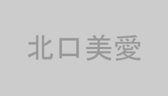 北口美愛