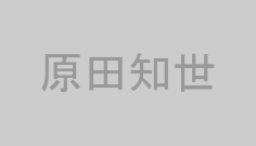 原田知世