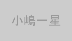 小嶋一星