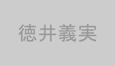 徳井義実