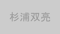 杉浦双亮