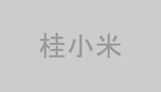 桂小米