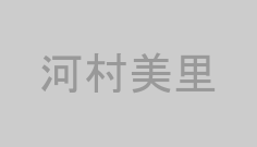 河村美里