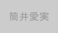筒井愛実