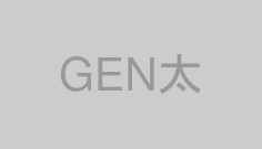 GEN太