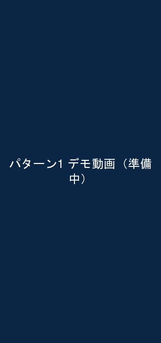 壁面に合わせて動画を再生する演出イメージ