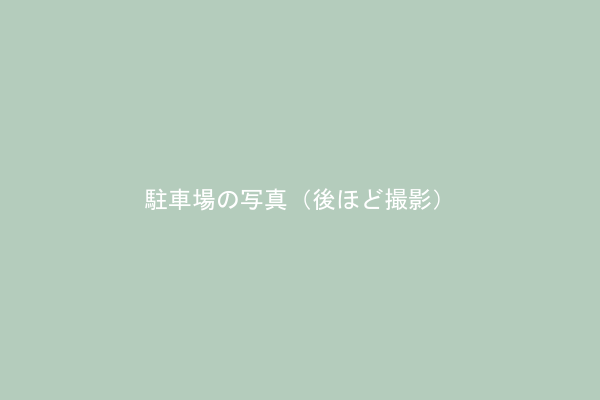 道順