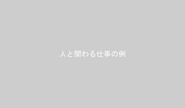 オンラインカウンセリングの様子