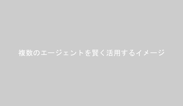 複数の転職エージェントを同時に利用する際の注意点と適切な管理方法を図解したイラスト