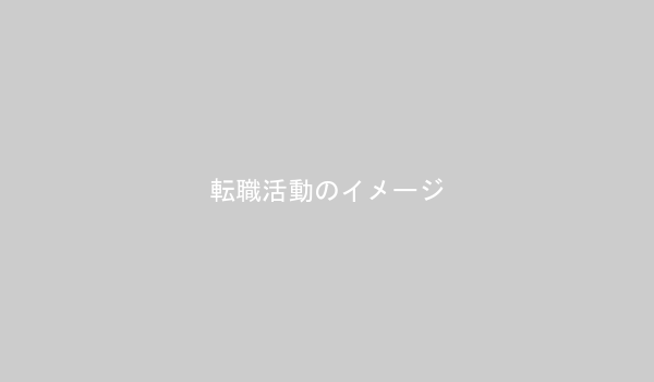 パソコンで求人情報を見ているビジネスパーソンのイラスト