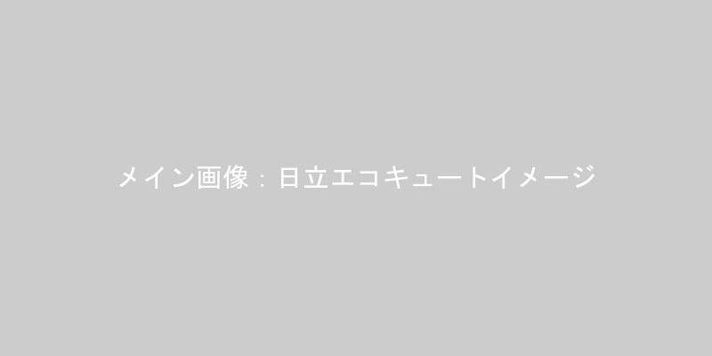 お湯が出ないトラブルイメージ