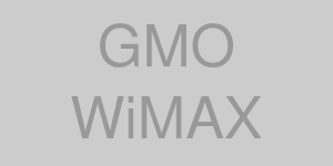 GMOとくとくBB WiMAX(仮画像・後日差し替え)