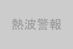 熱波警報のイメージ