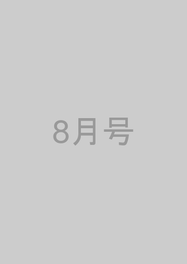 つくるひとびと