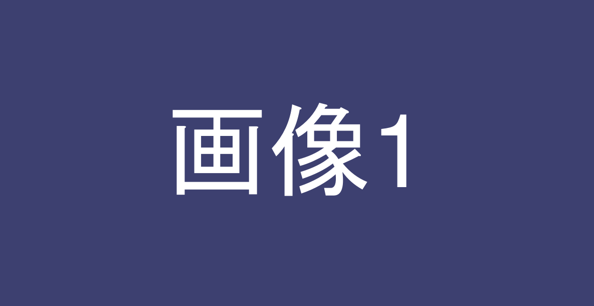 琵琶湖イメージ