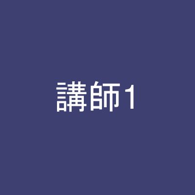 佐藤誠一