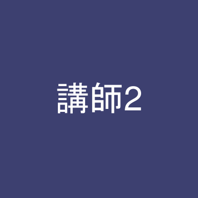 田中優子