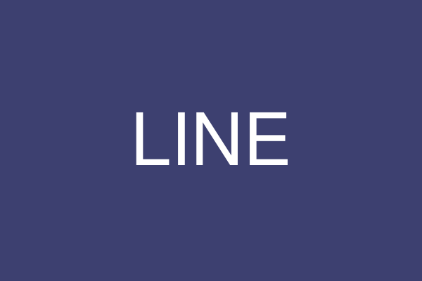 LINEで相談