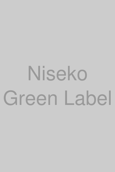 二世古 生酛純米 グリーンラベル