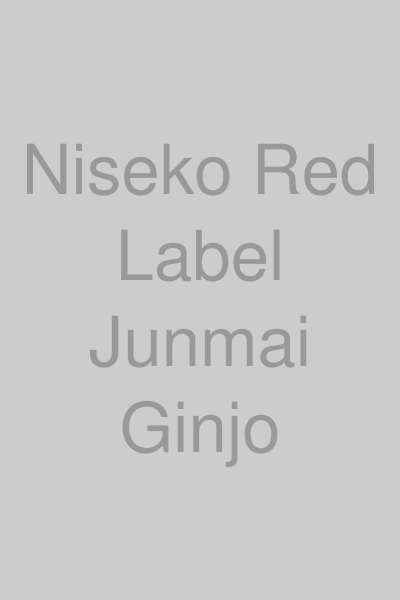 二世古 純米吟醸 赤ラベル