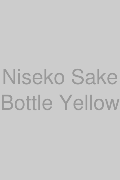 二世古 特別純米 黄ラベル