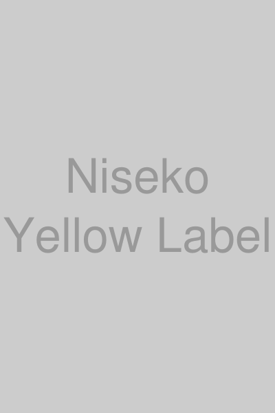 二世古 特別純米 黄ラベル