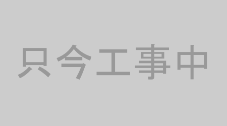 採用情報 一日の流れ 池田電気工事