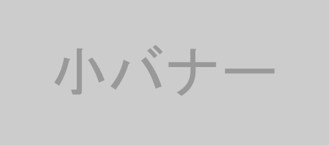 （代替テキスト）