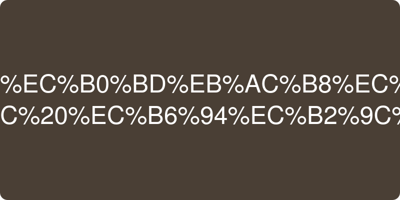 창문용커튼 추천 이미지