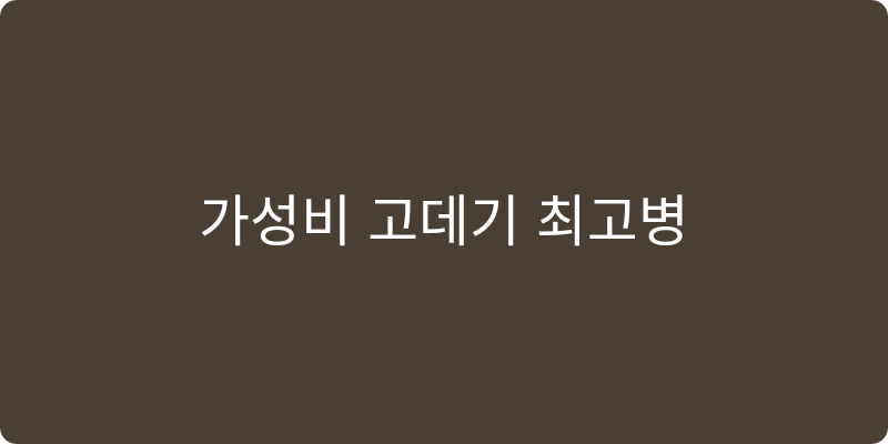 고데기 추천 이미지