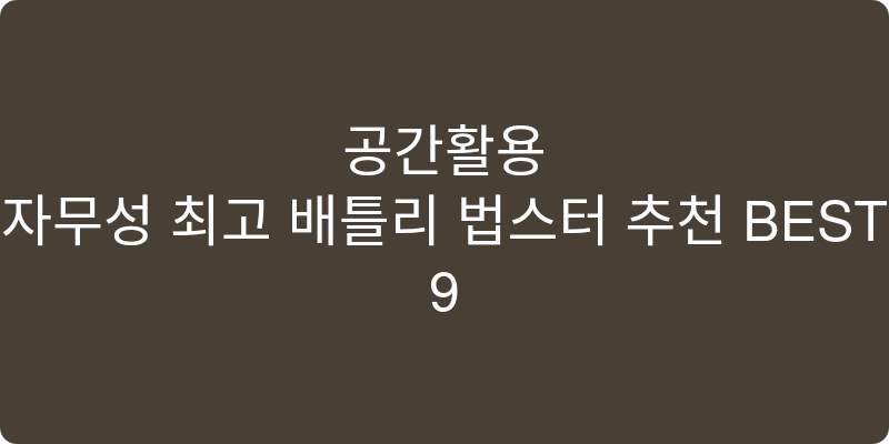 벙커침대 추천 이미지