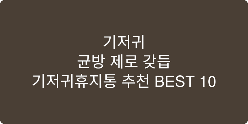 기저귀휴지통 추천 이미지