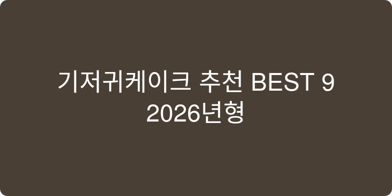 기저귀케이크 추천 이미지
