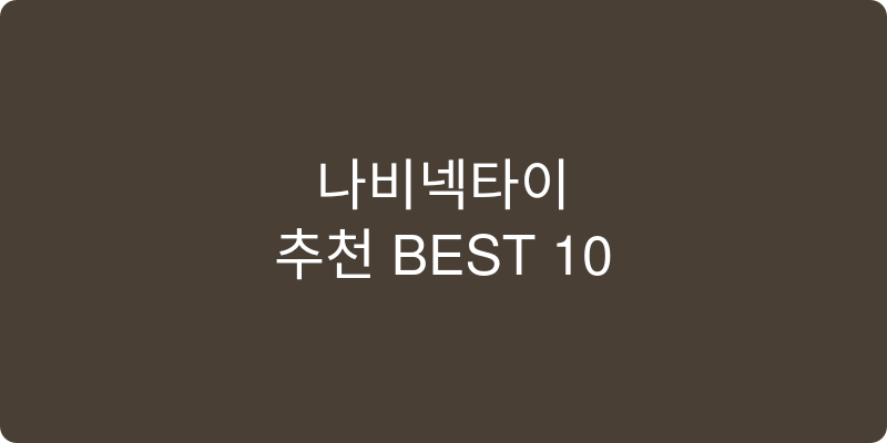 나비넥타이 추천 이미지