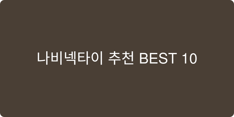 나비넥타이 추천 이미지